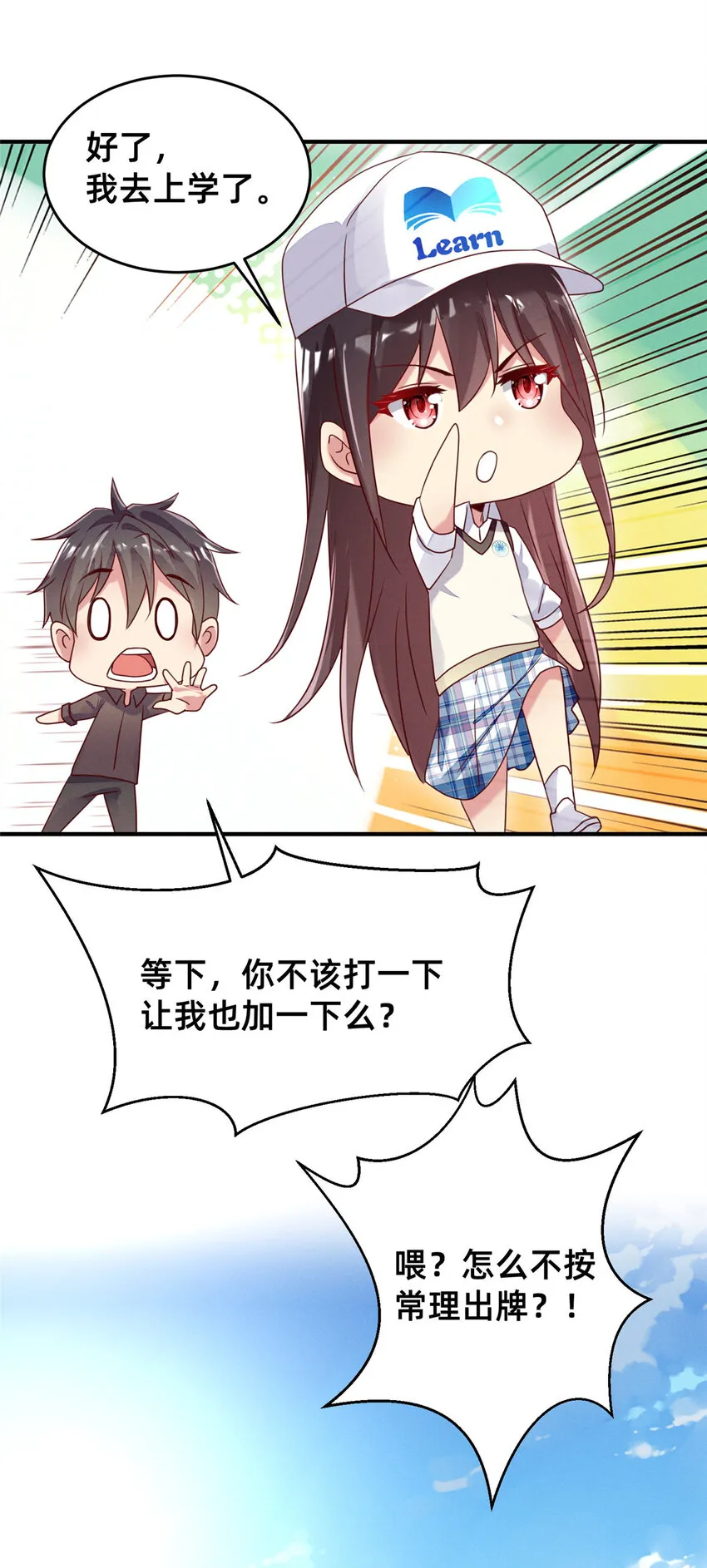 10 参加物理竞赛 第16页