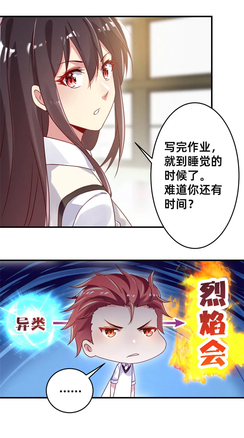 10 参加物理竞赛 第31页