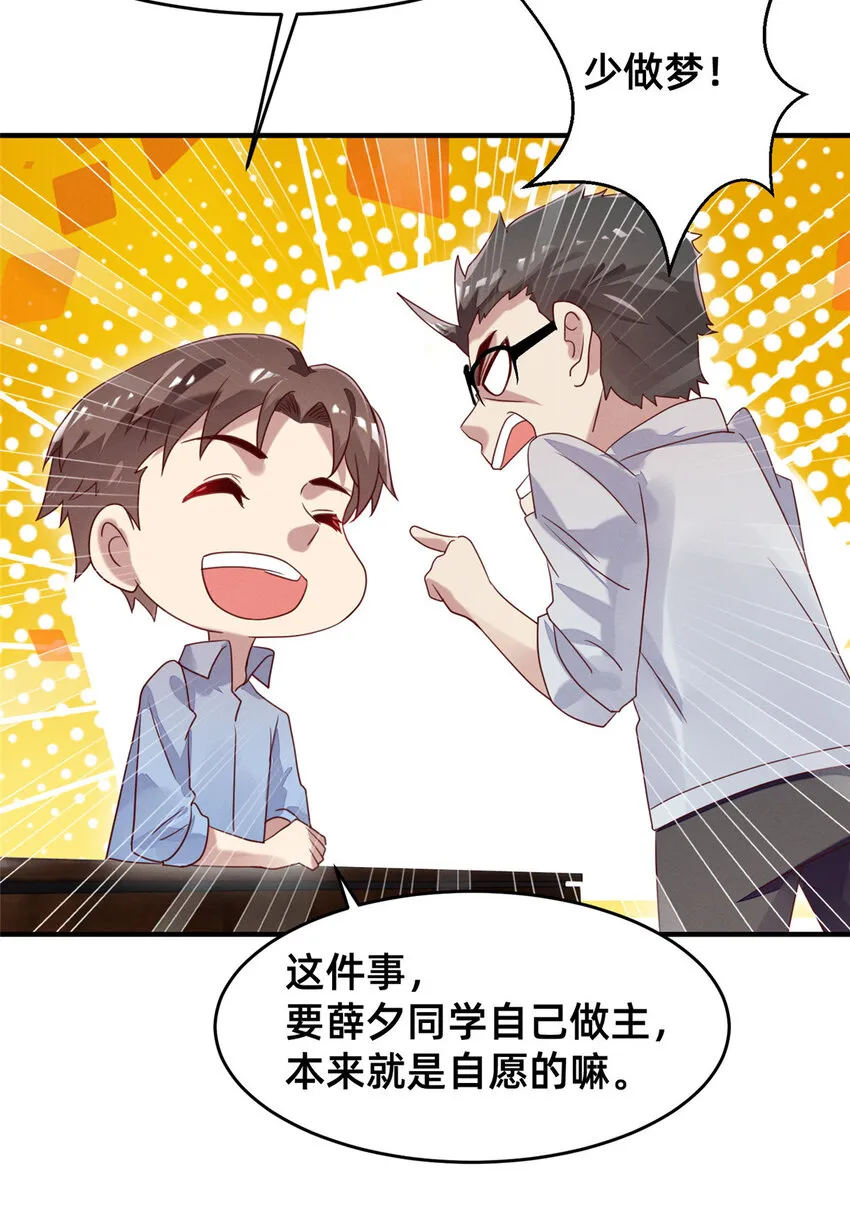 10 参加物理竞赛 第39页
