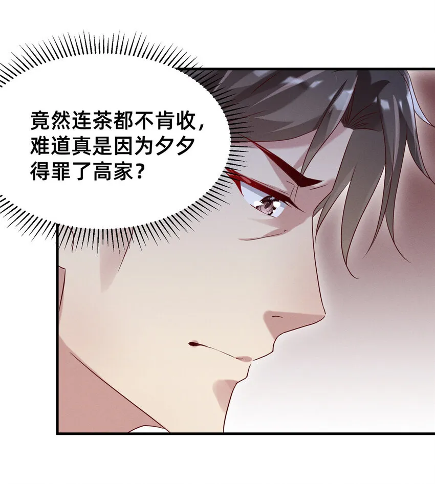 11 向帅的老丈人 第12页