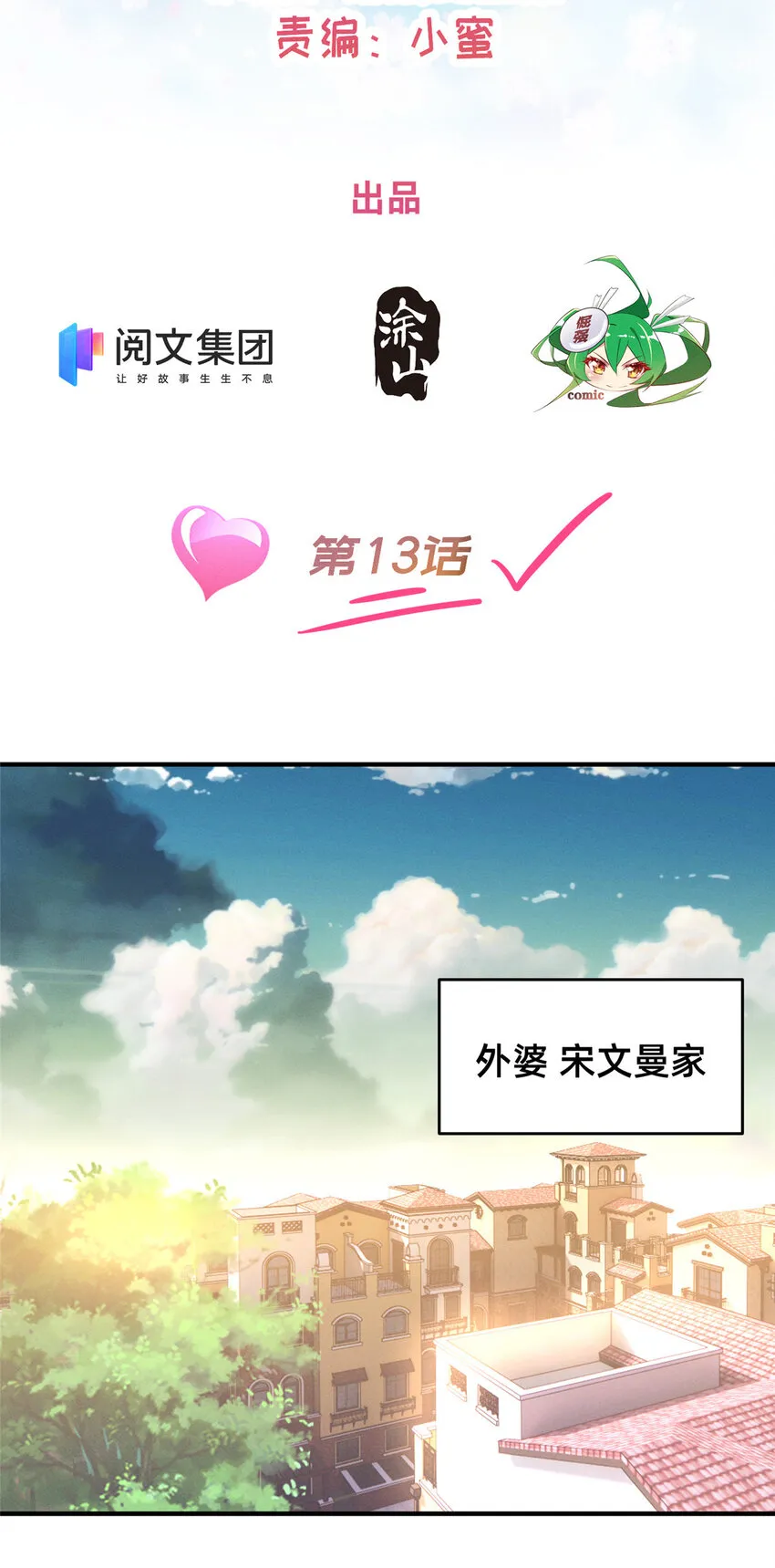 13 再见季司霖 第2页