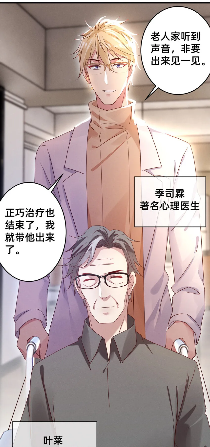 13 再见季司霖 第15页
