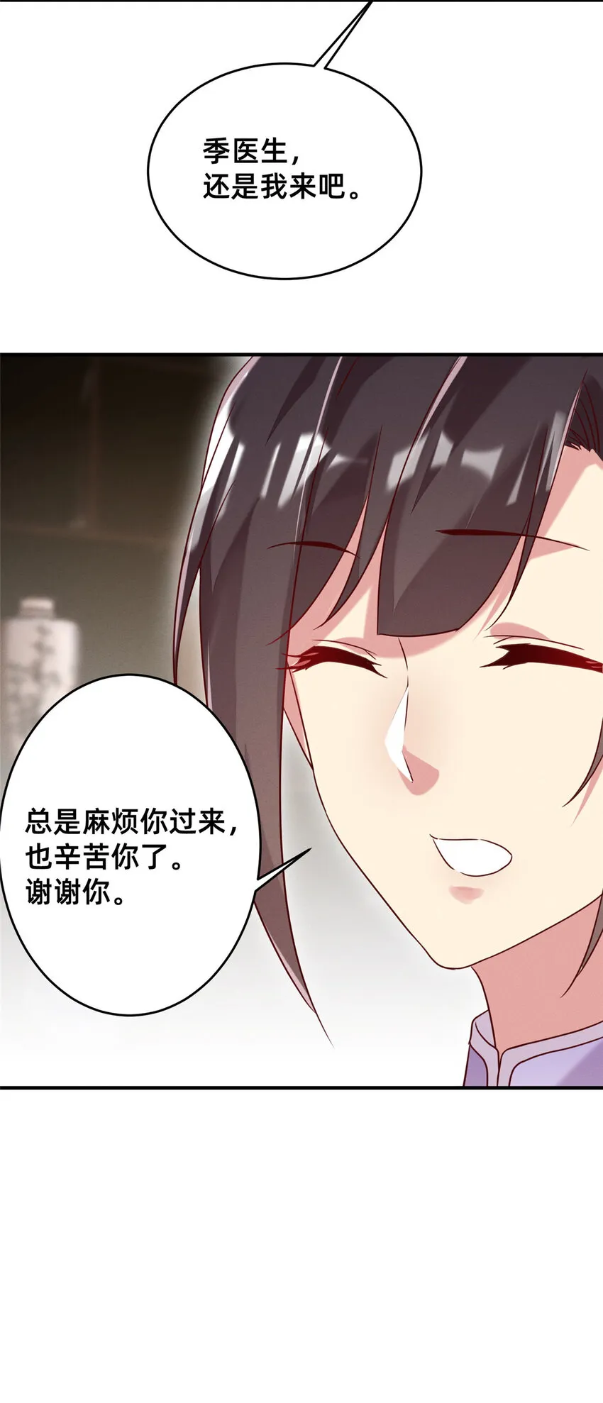 13 再见季司霖 第22页