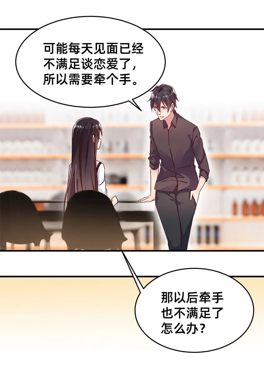 14 包养小白脸 第11页