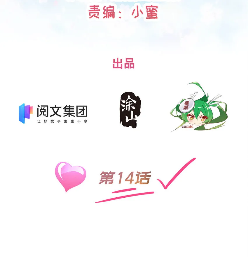 15 宣誓主权 第2页