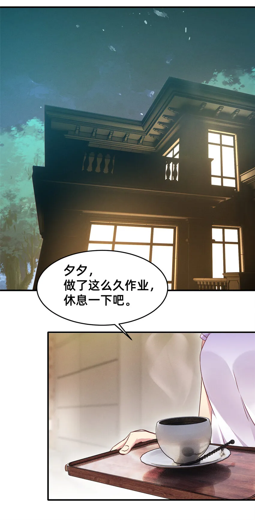 15 宣誓主权 第3页