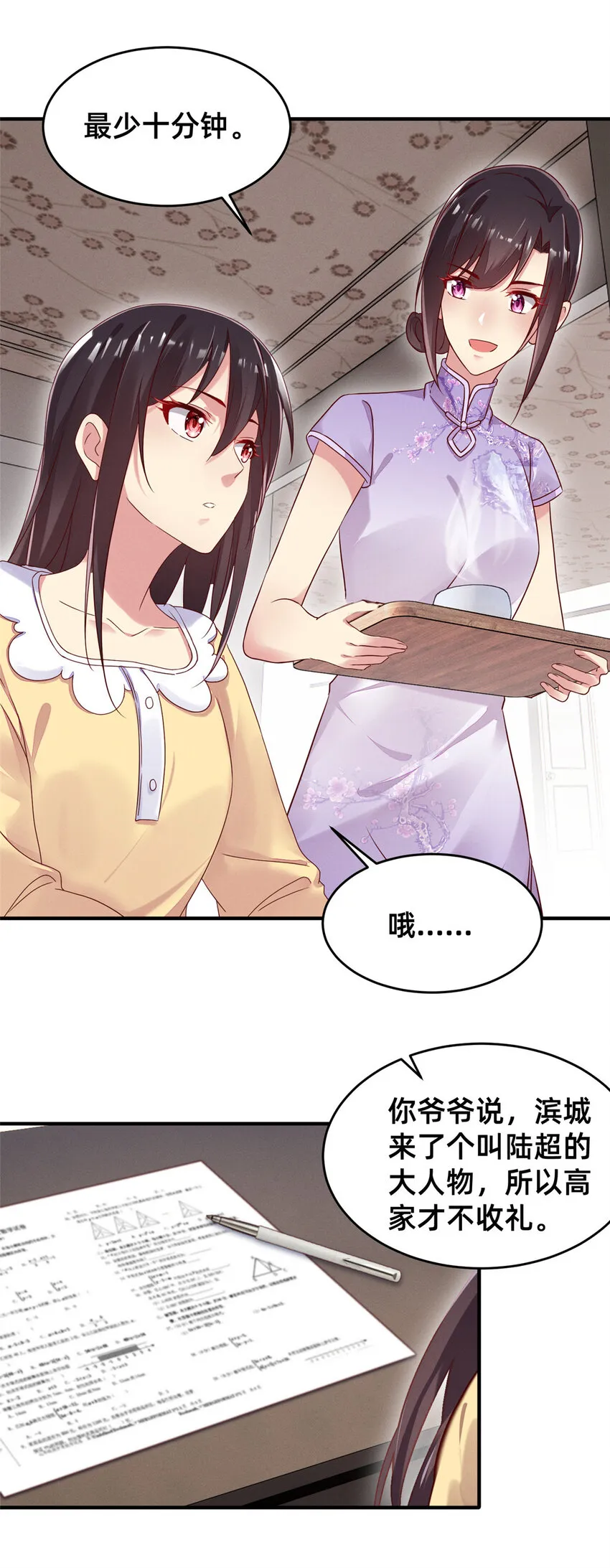15 宣誓主权 第4页