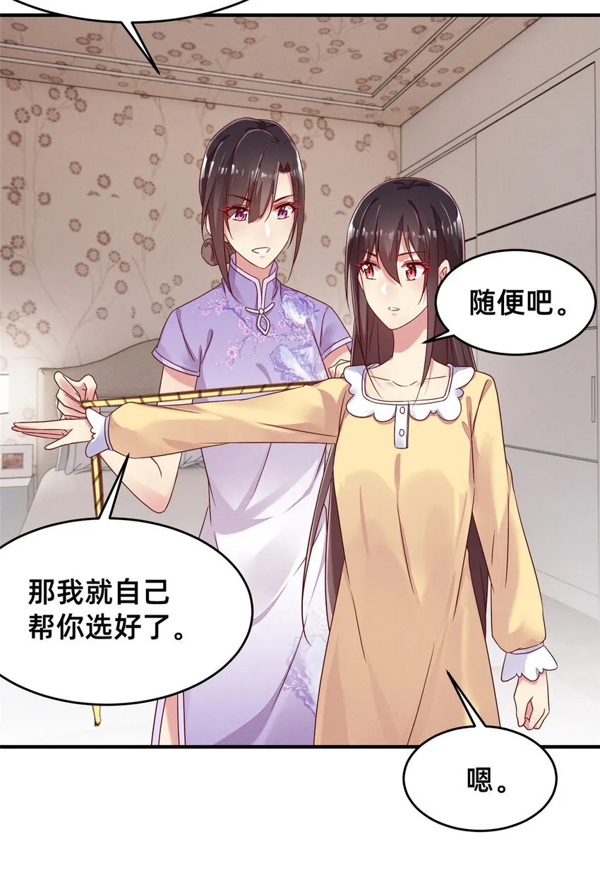 15 宣誓主权 第8页