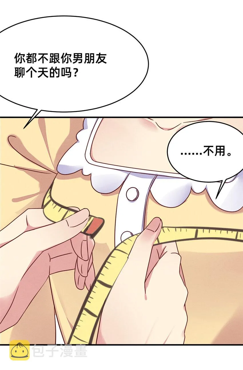 15 宣誓主权 第9页
