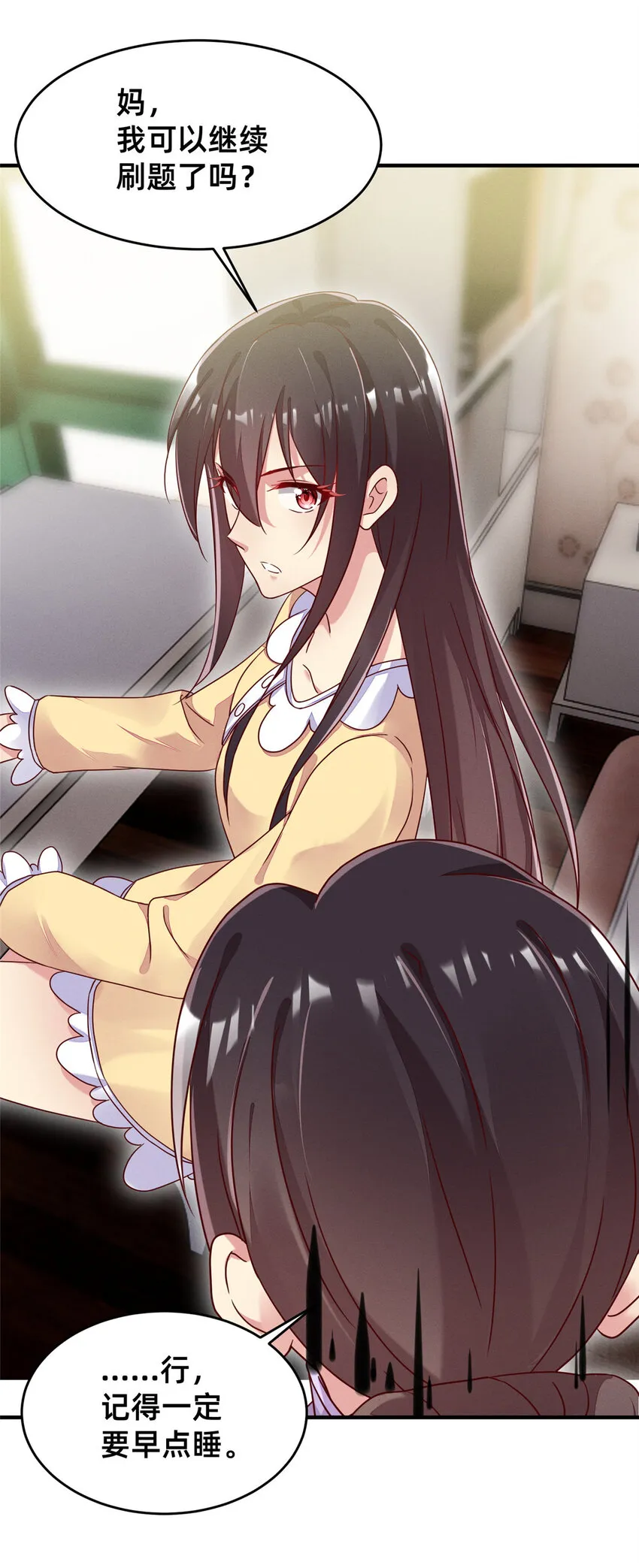 15 宣誓主权 第12页