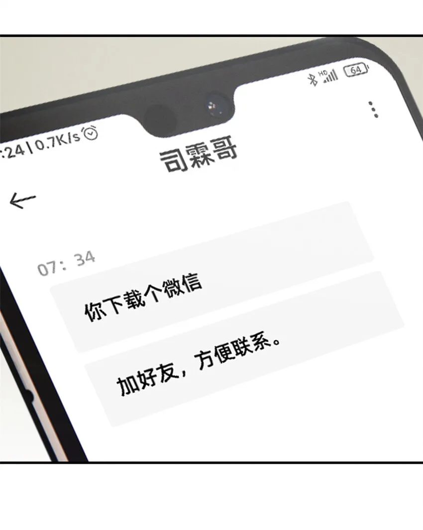 15 宣誓主权 第21页