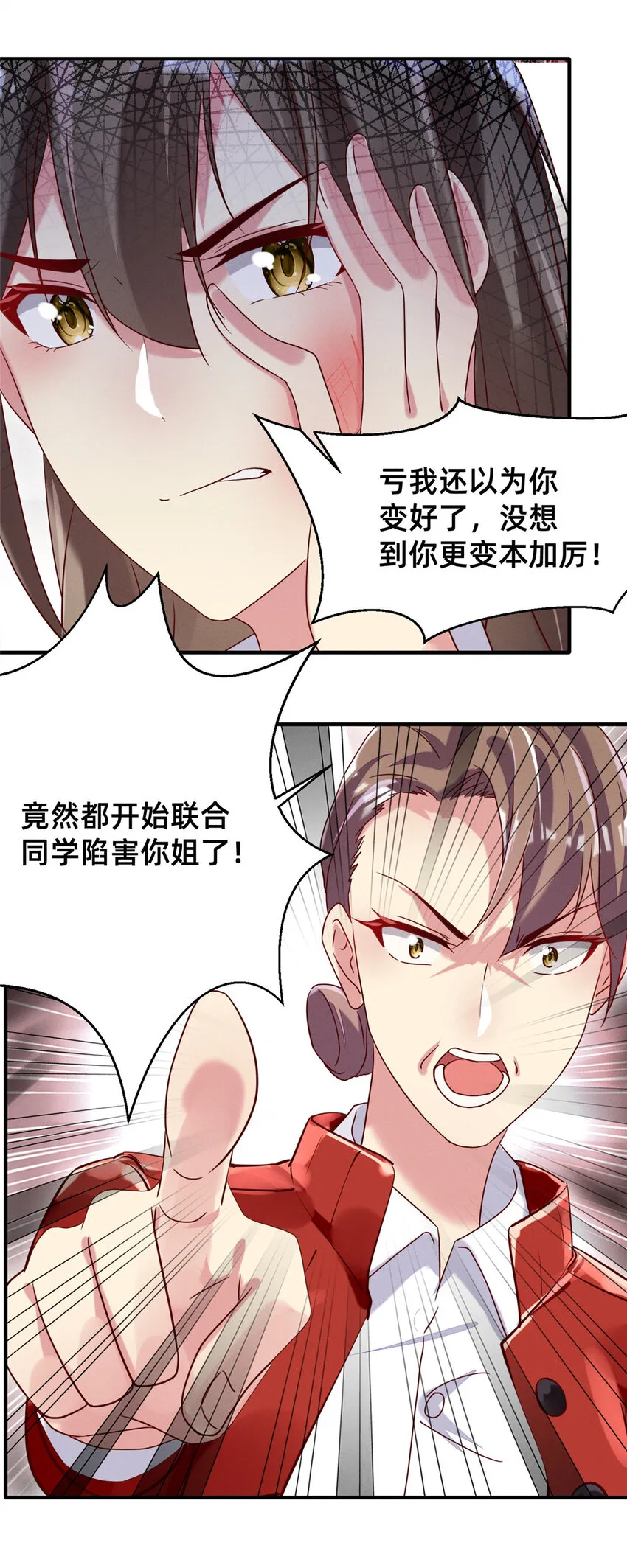 16 班费盗窃 第25页