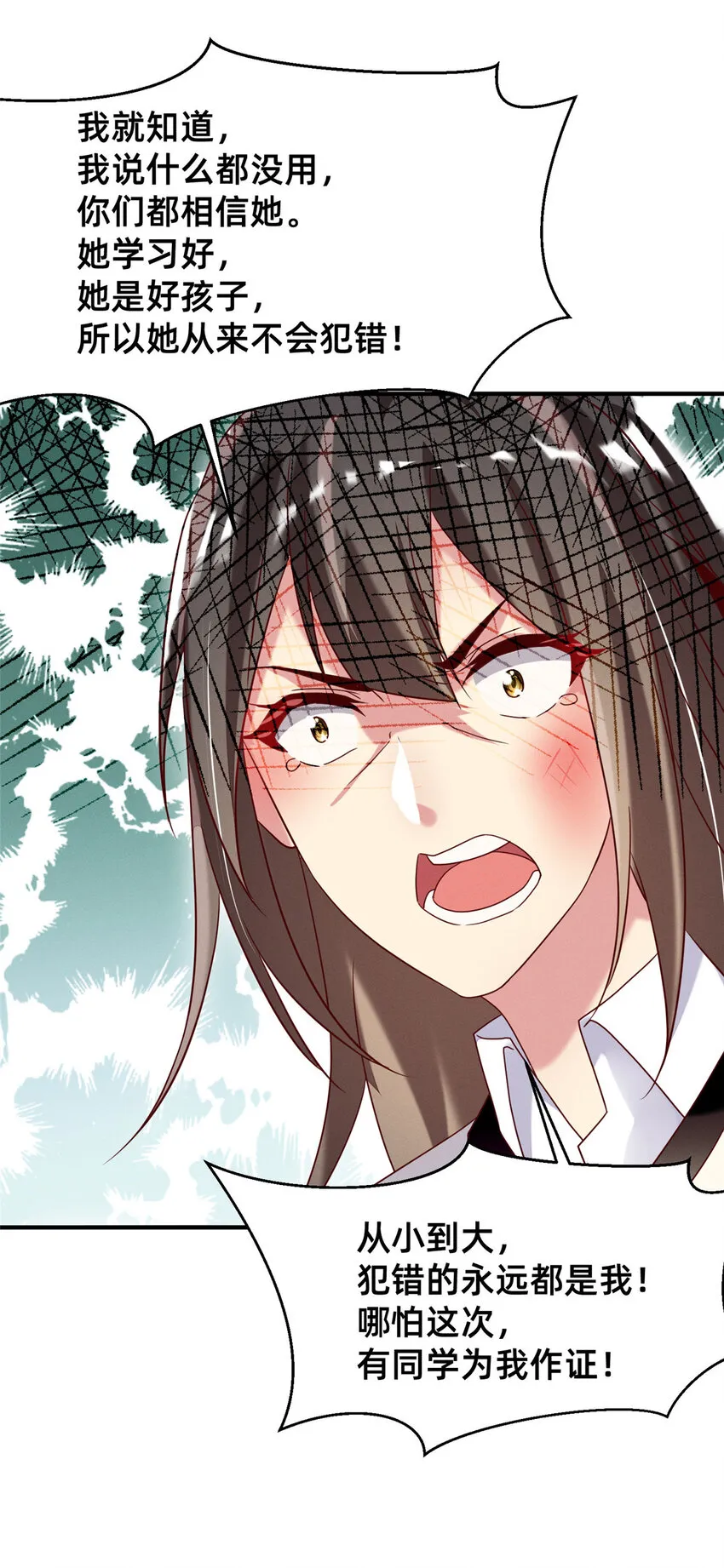 16 班费盗窃 第26页