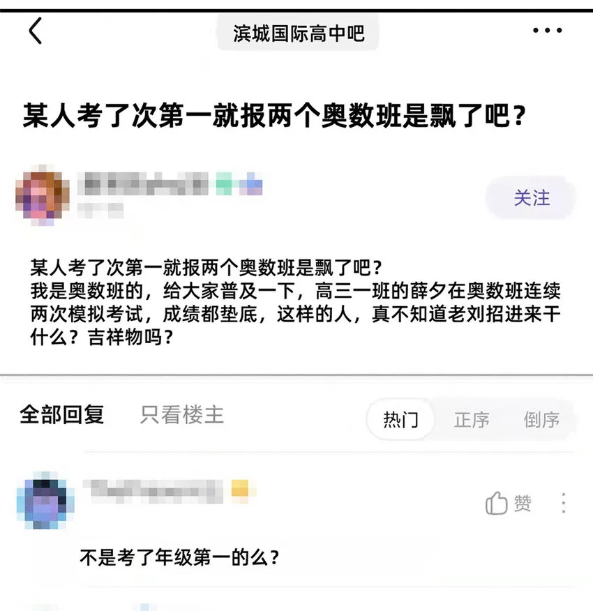 17 水落石出 第48页
