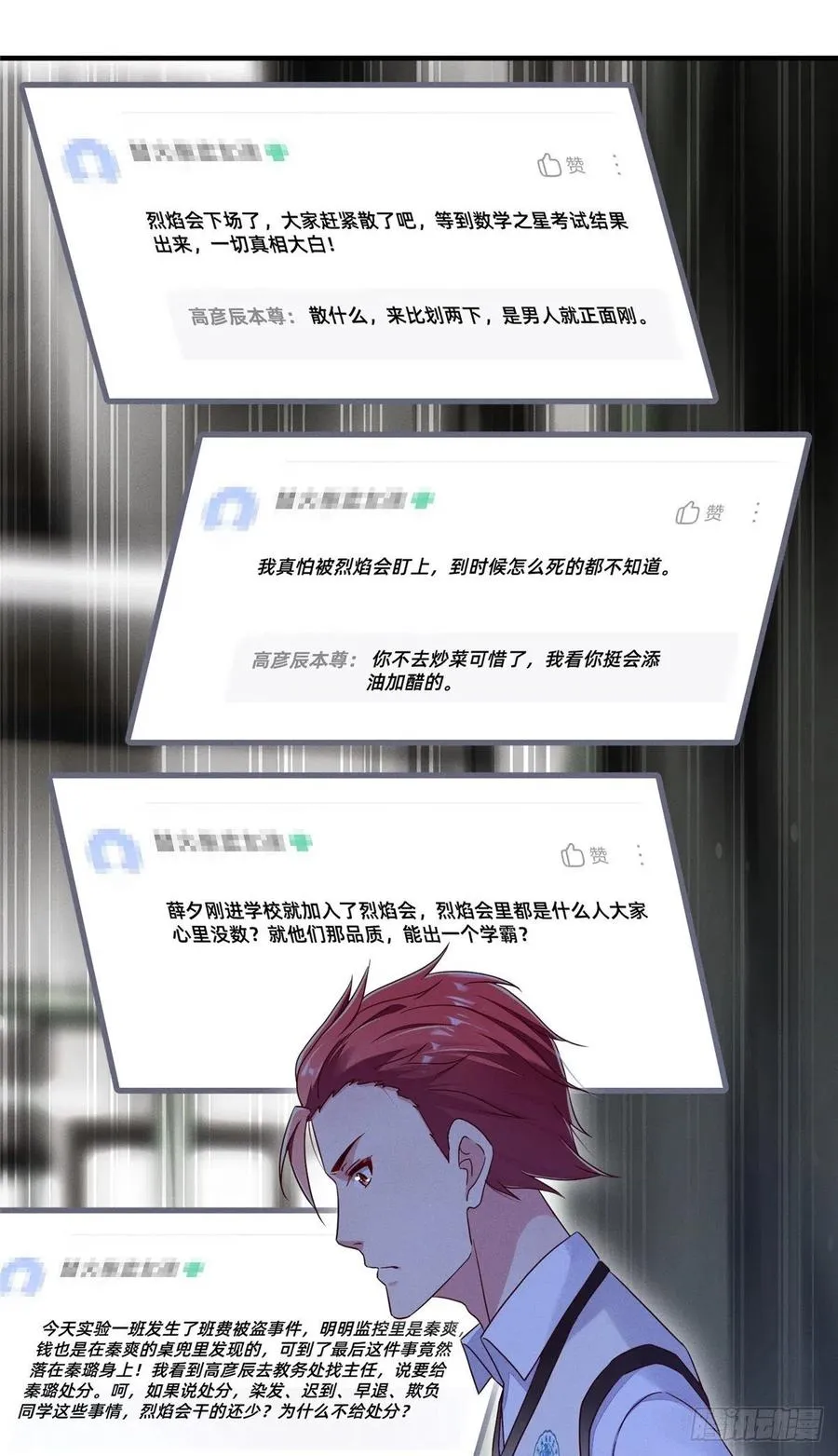 18 把明天的也牵上 第9页