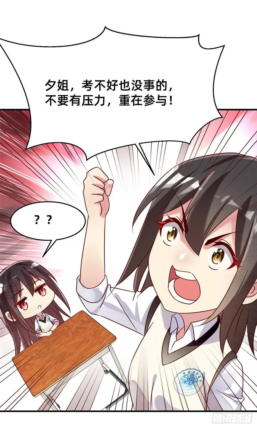 18 把明天的也牵上 第21页