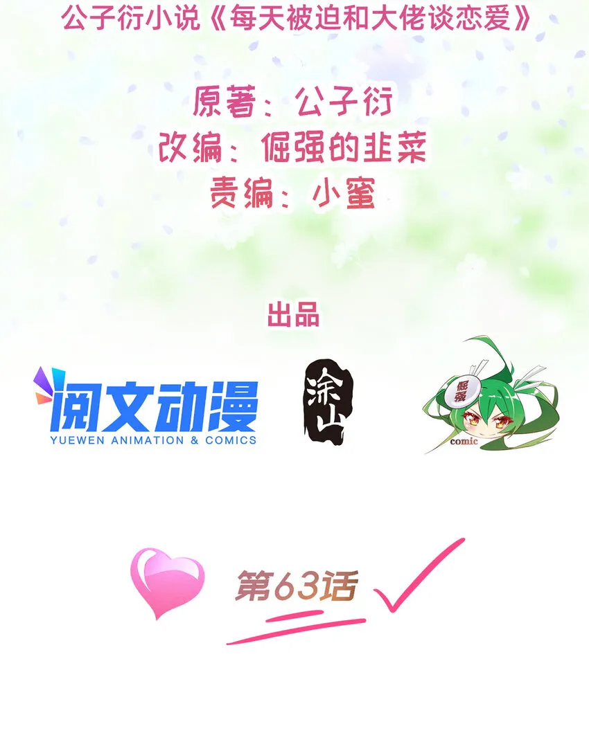 63直播做题 第2页