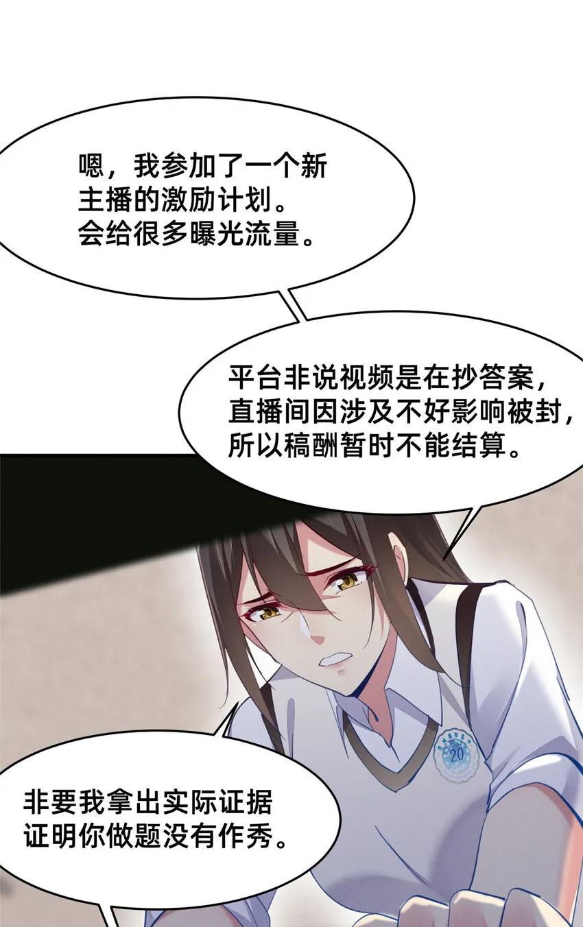 63直播做题 第11页