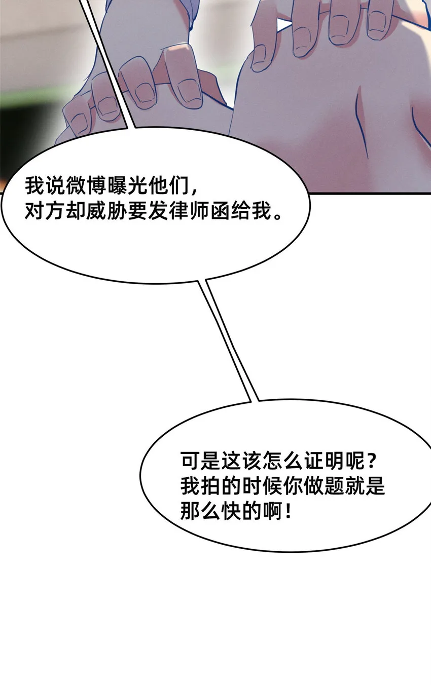 63直播做题 第12页