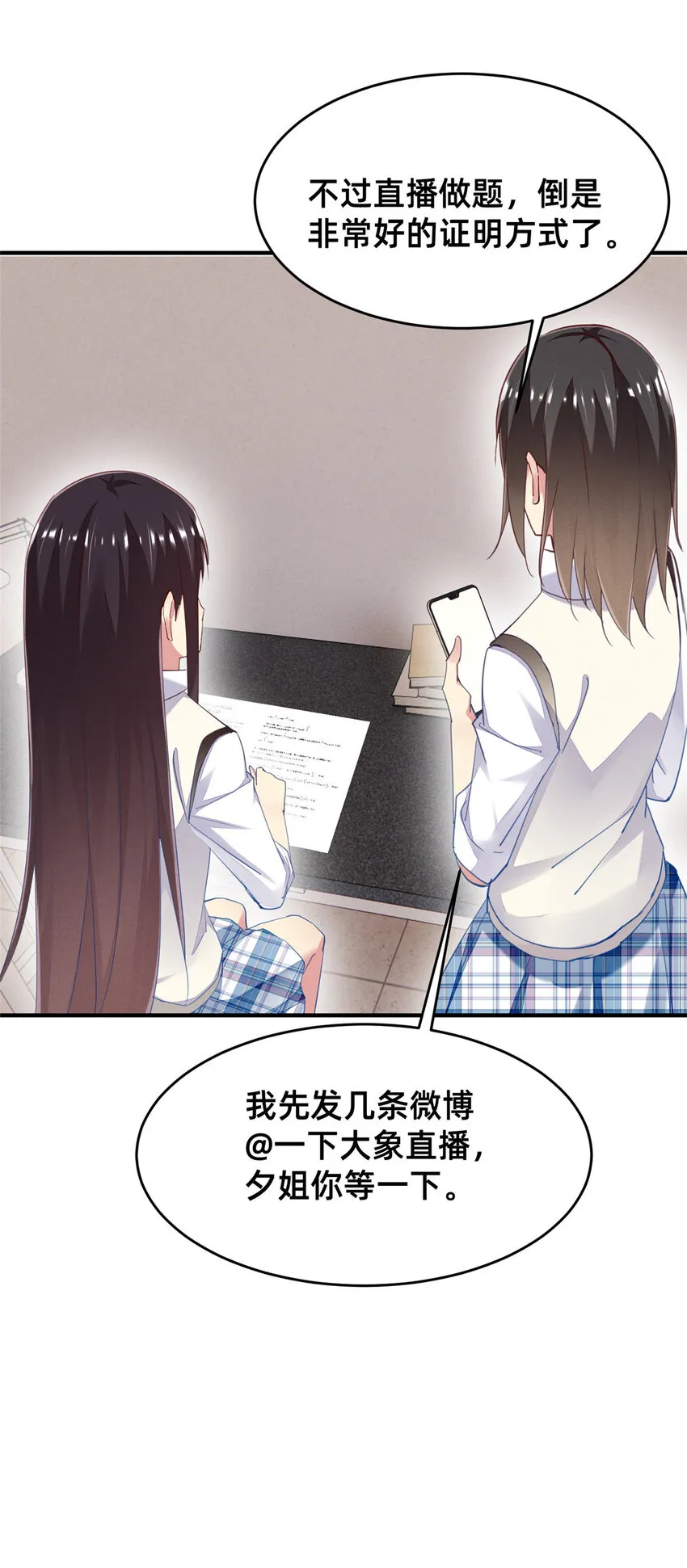 63直播做题 第16页