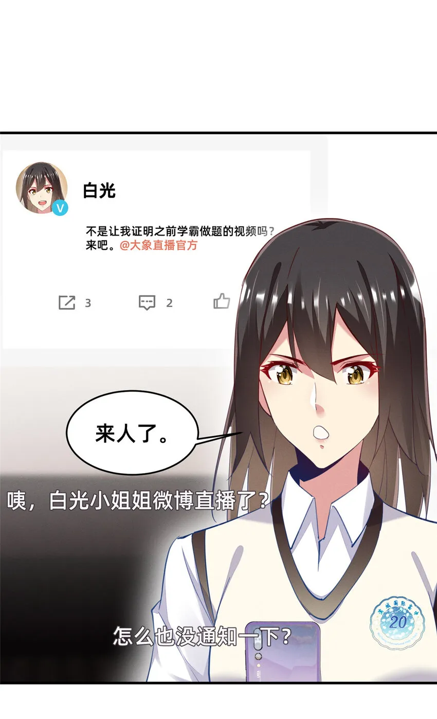 63直播做题 第17页