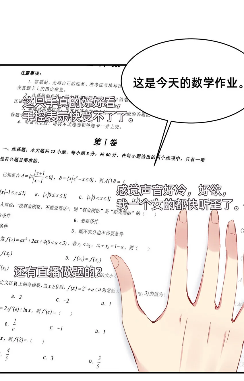 63直播做题 第19页