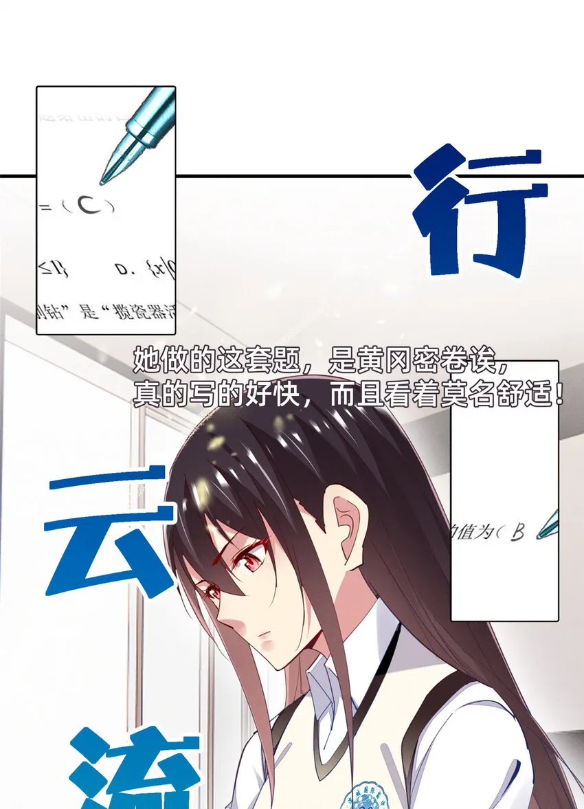 63直播做题 第21页