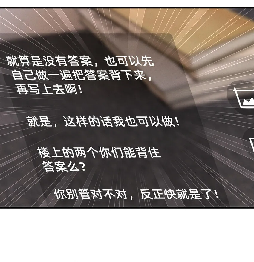 63直播做题 第26页