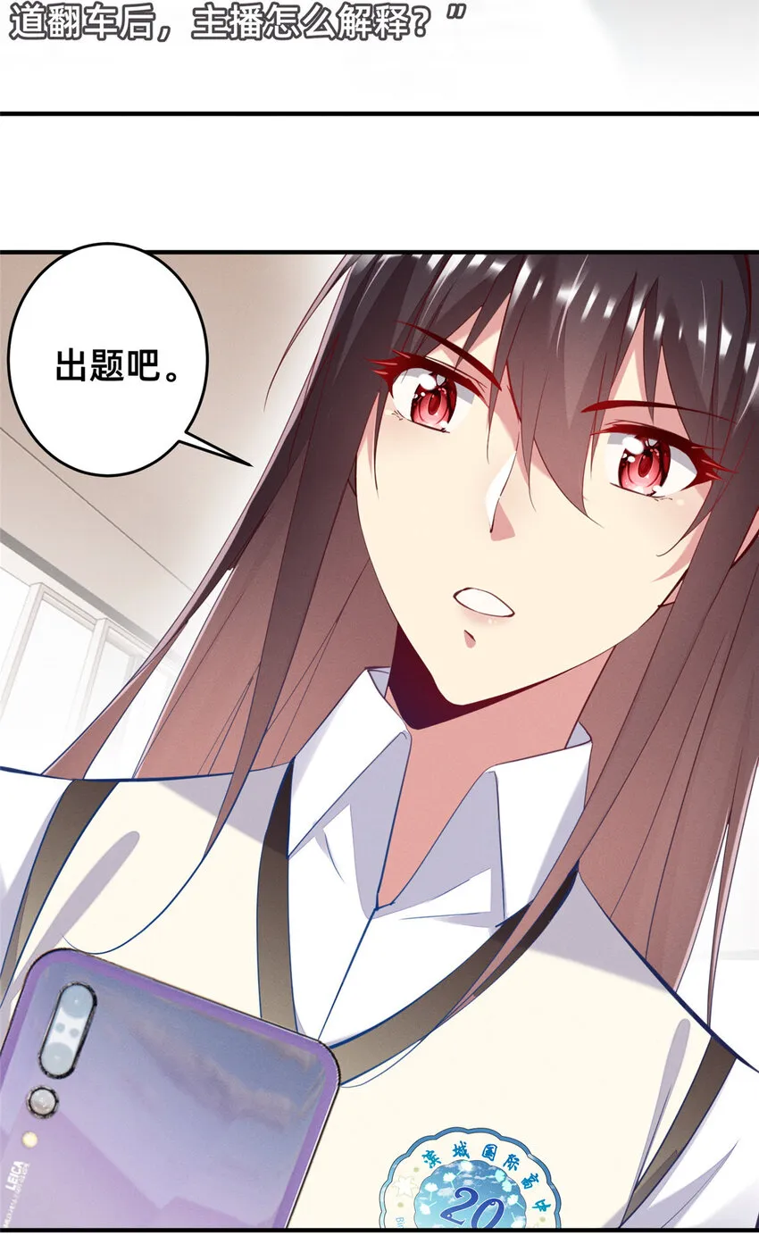 63直播做题 第30页
