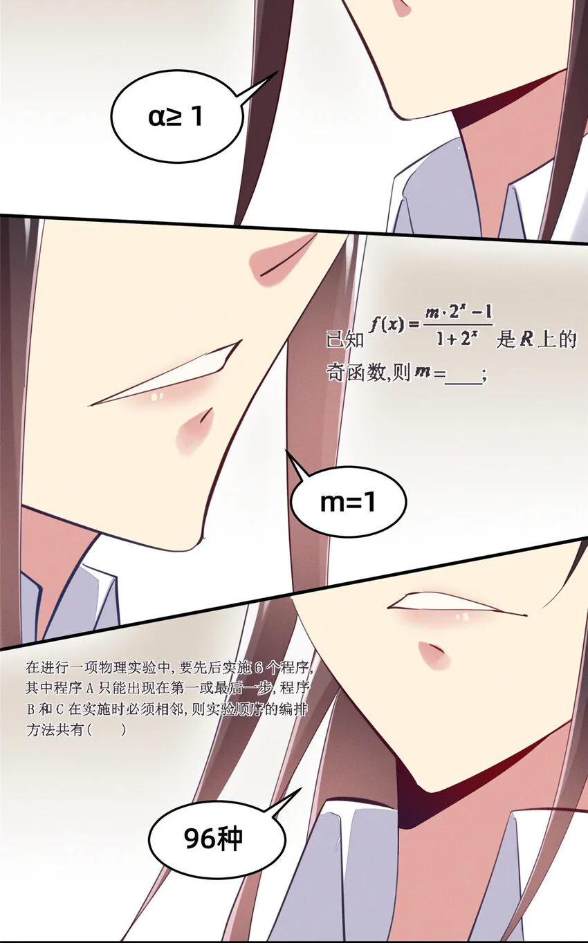 63直播做题 第32页