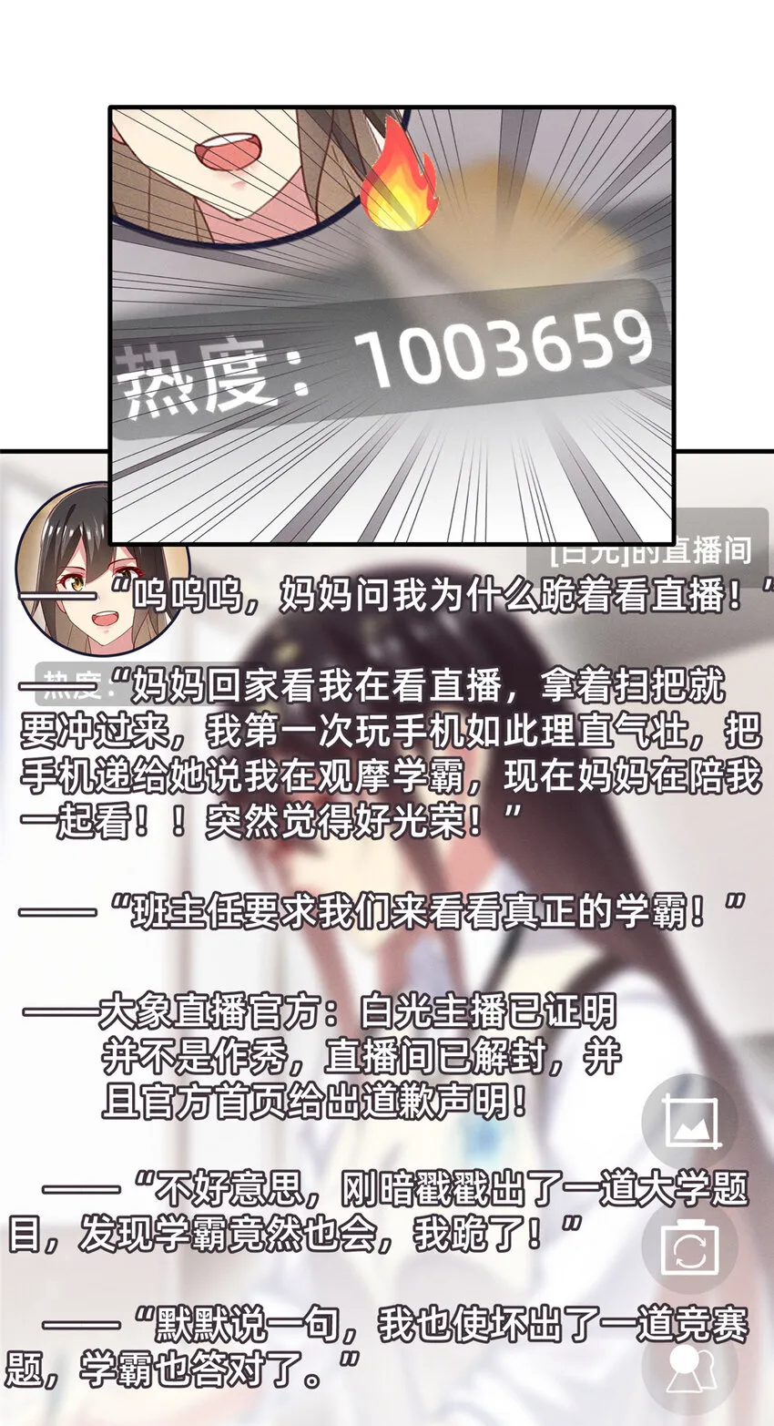 63直播做题 第34页
