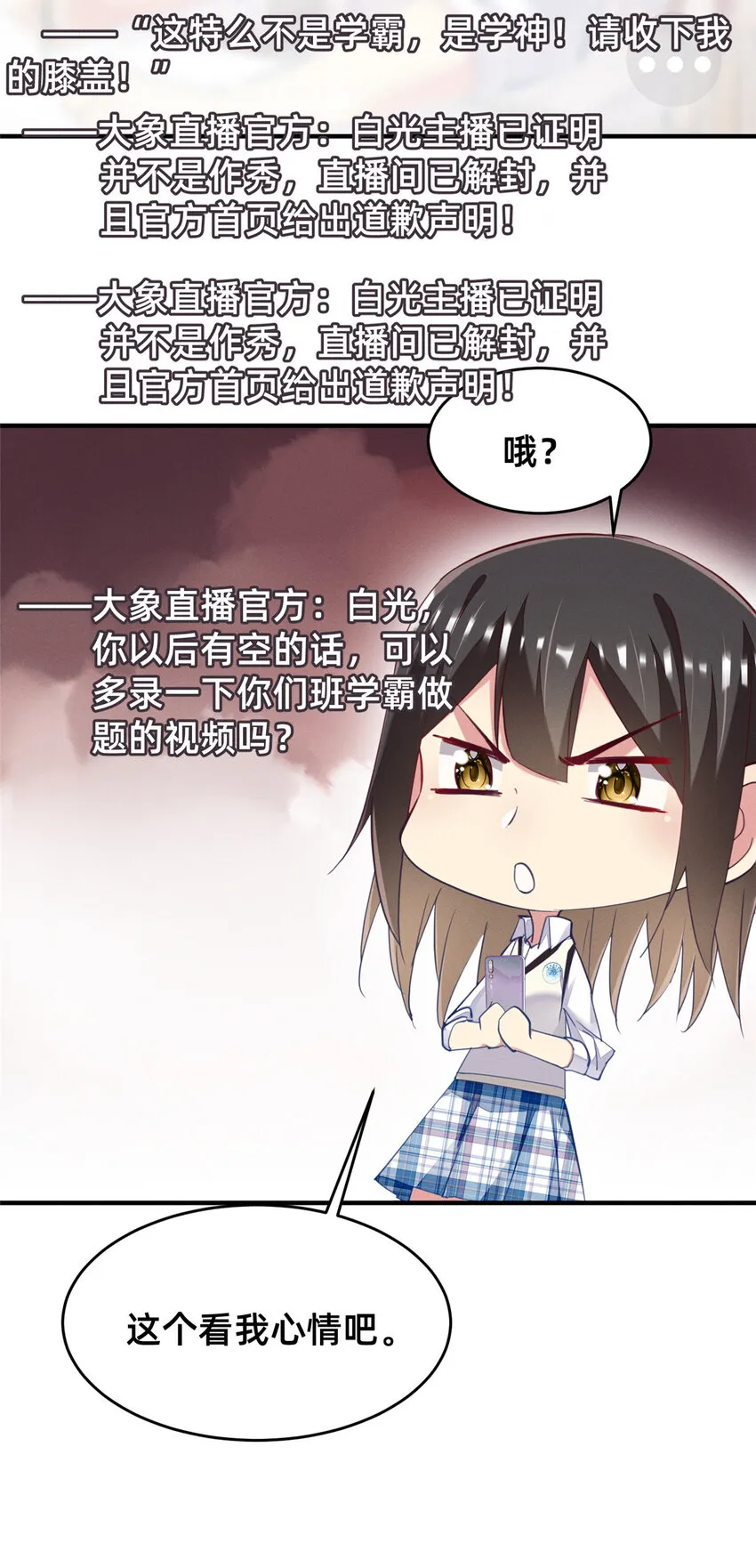 63直播做题 第35页