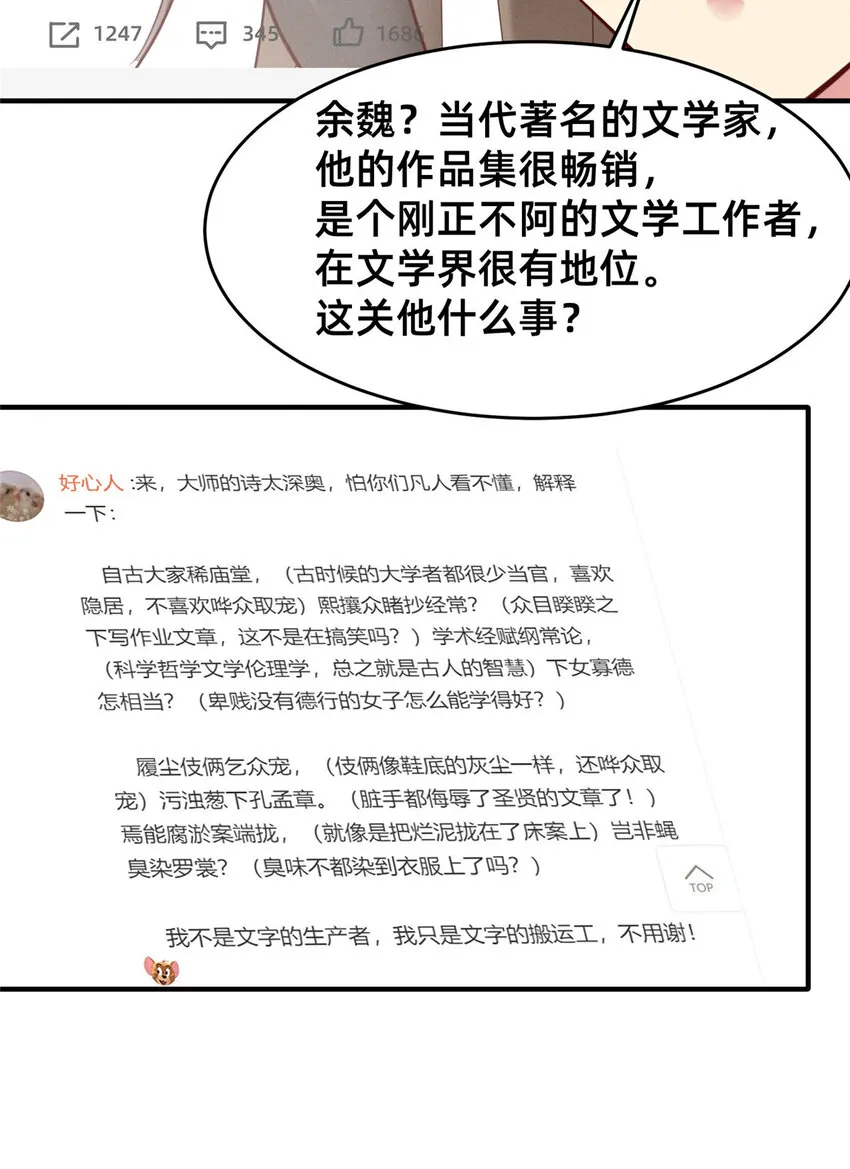 63直播做题 第37页