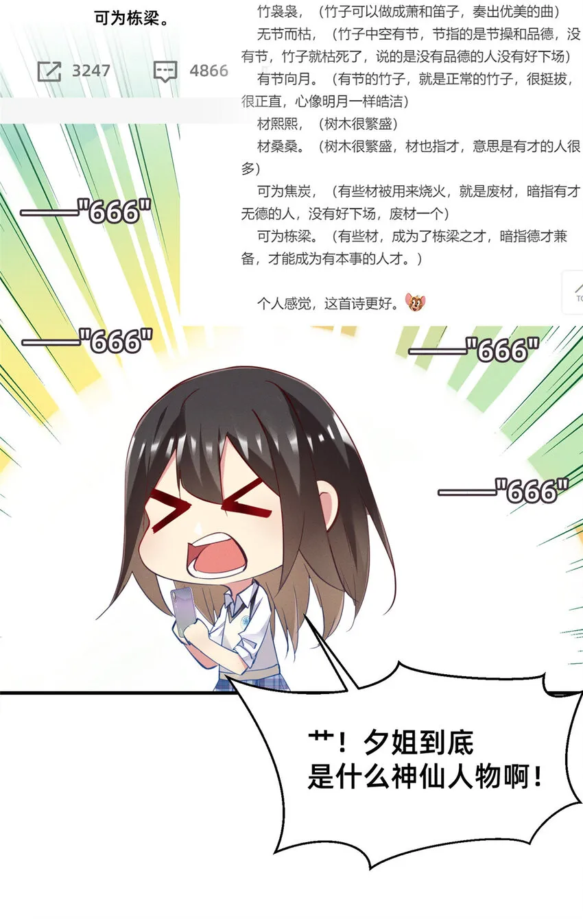 63直播做题 第47页
