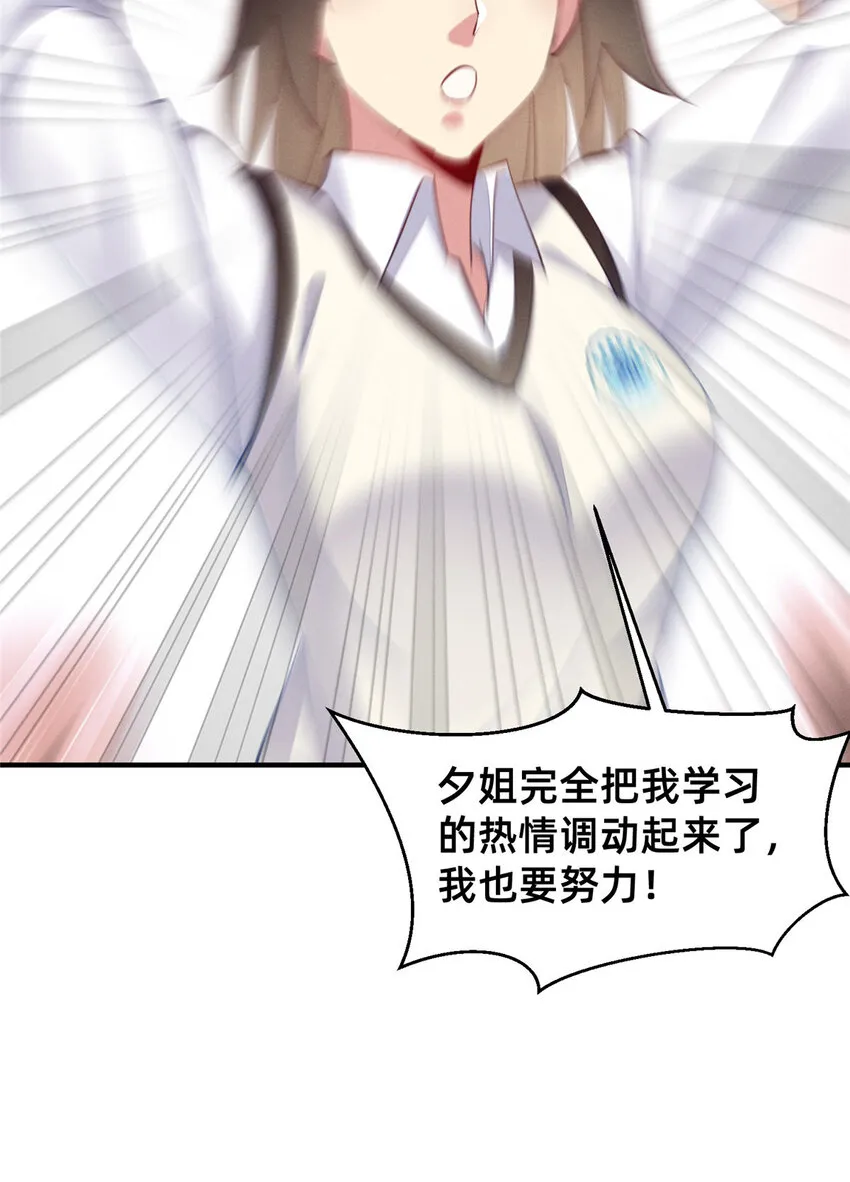 63直播做题 第51页