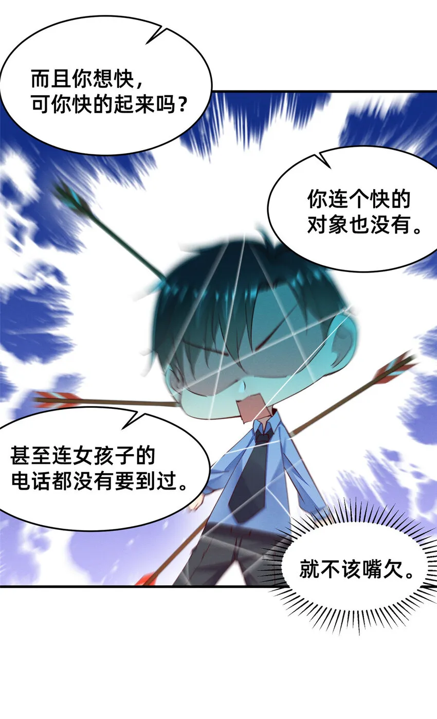63直播做题 第62页