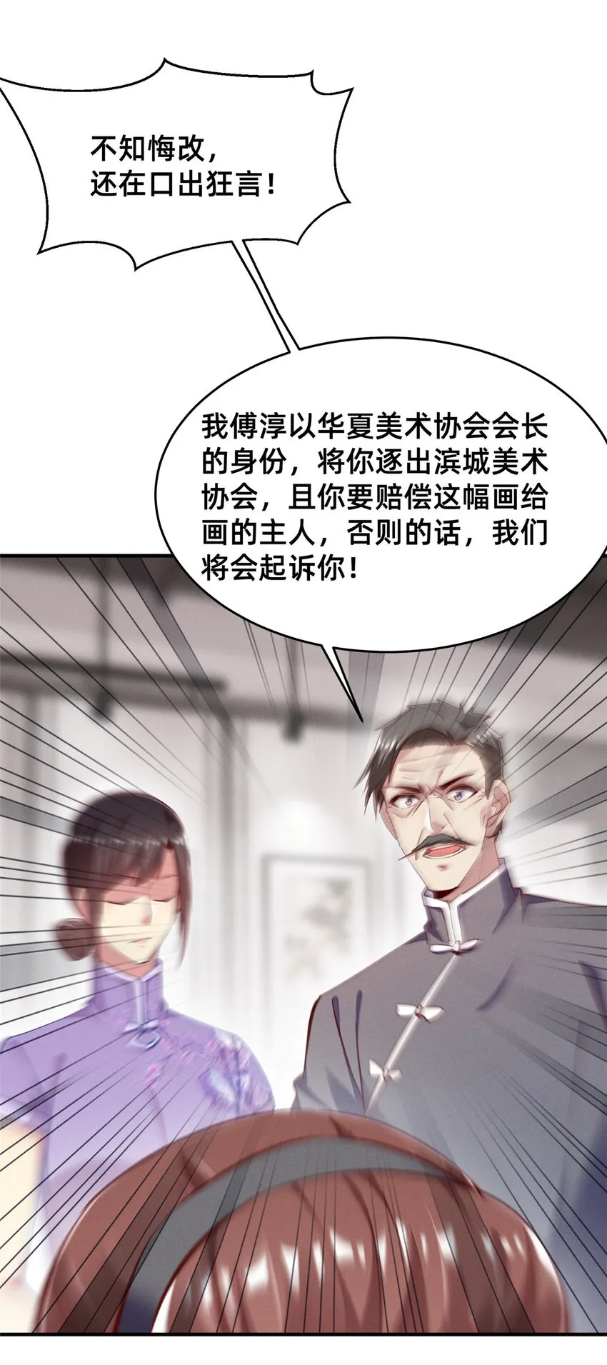 62自作孽不可活 第5页