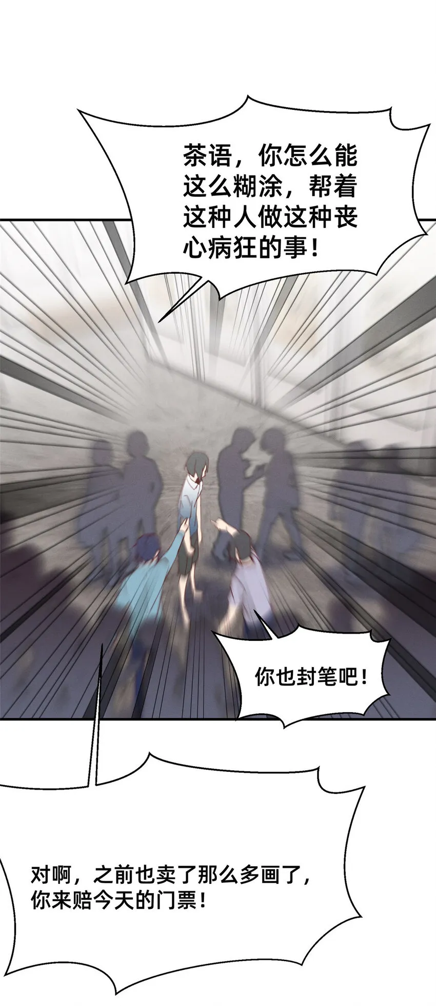 62自作孽不可活 第11页