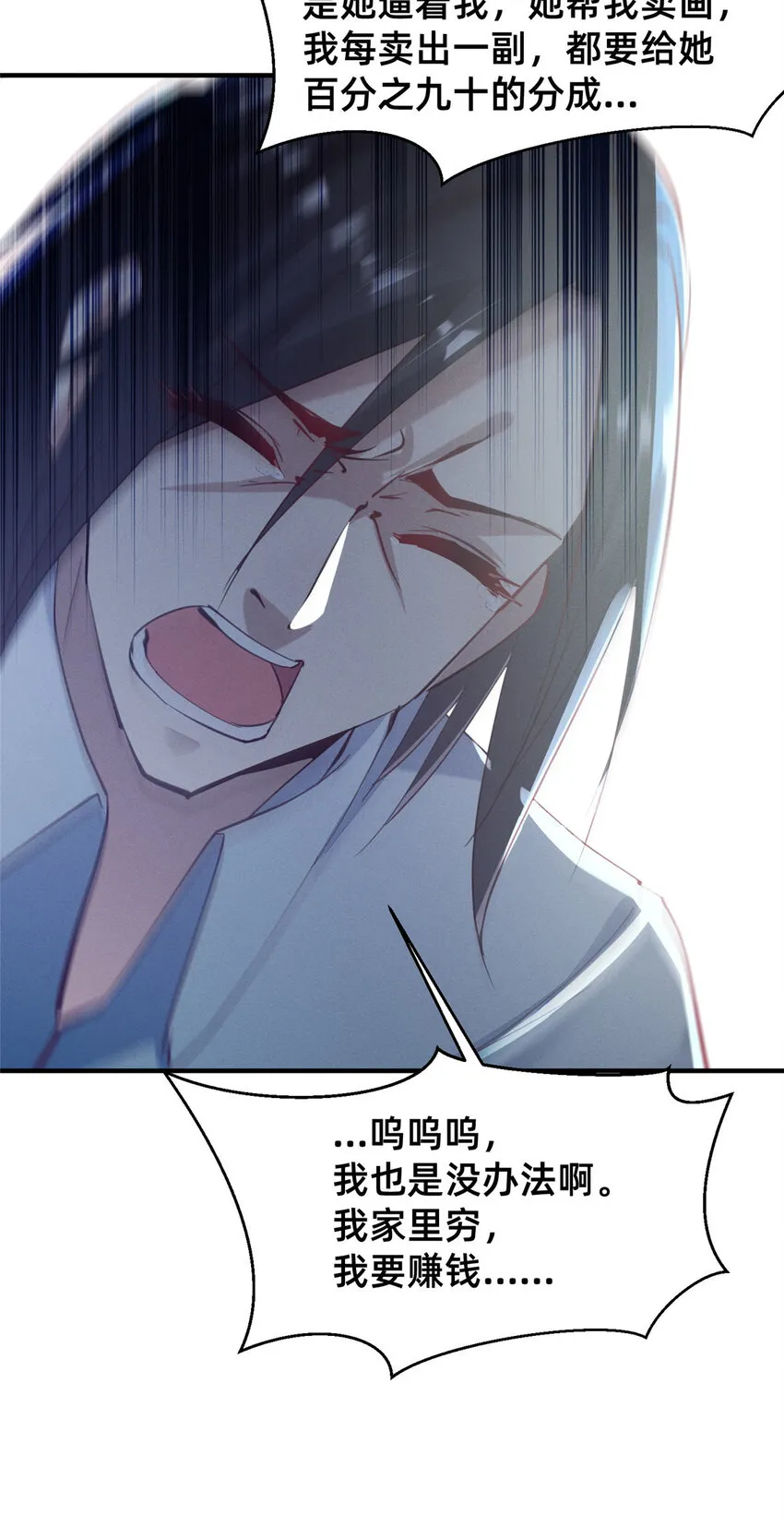 62自作孽不可活 第13页