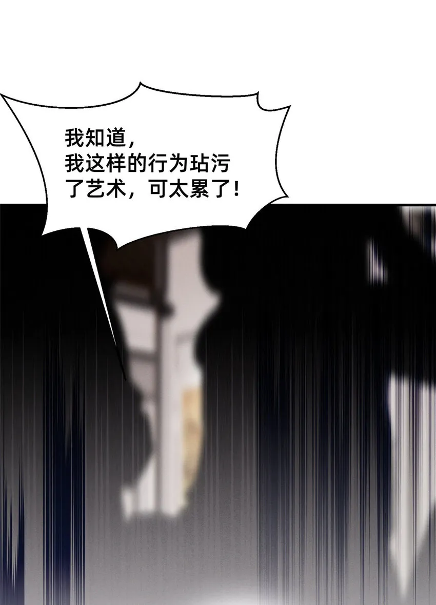 62自作孽不可活 第14页
