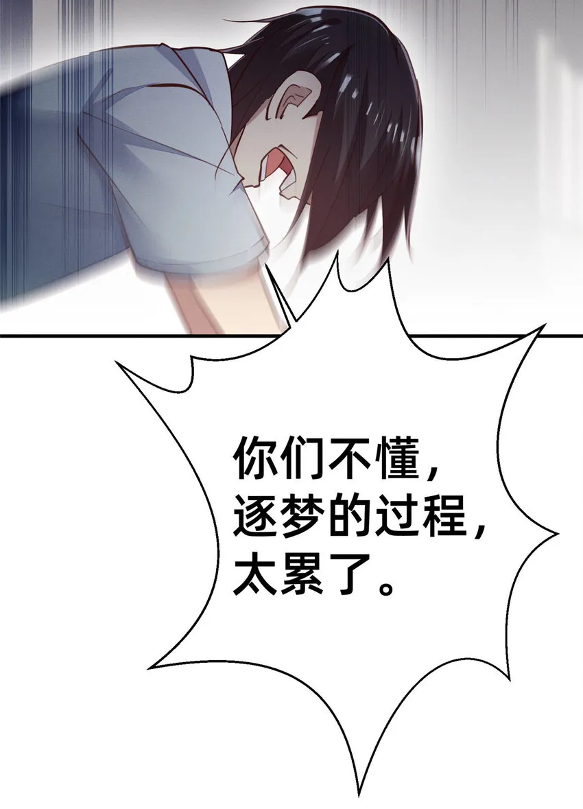 62自作孽不可活 第15页