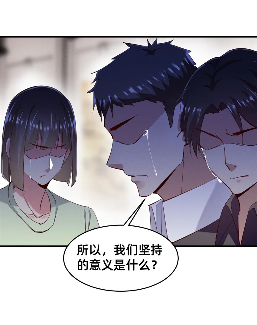 62自作孽不可活 第16页
