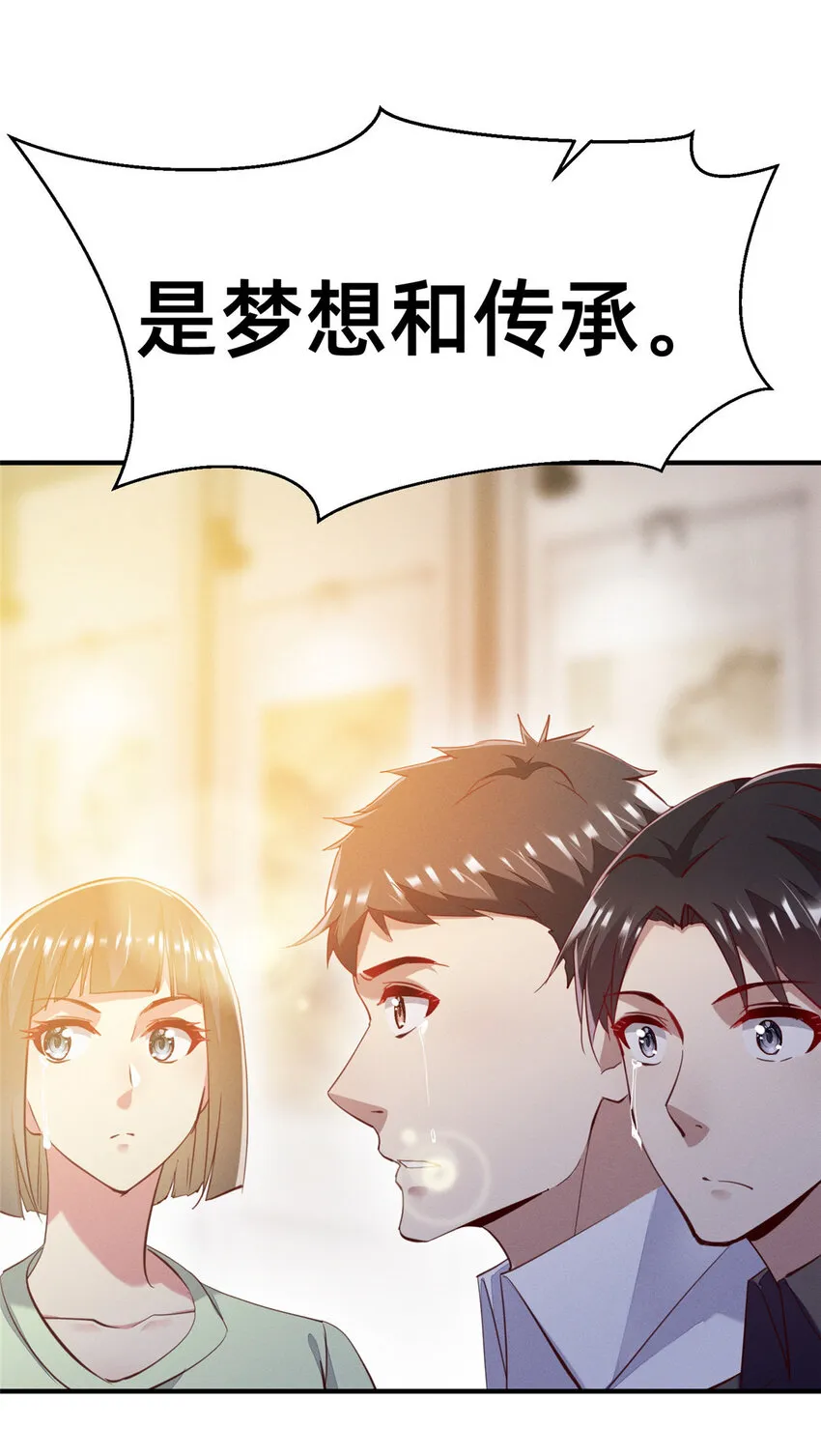 62自作孽不可活 第17页