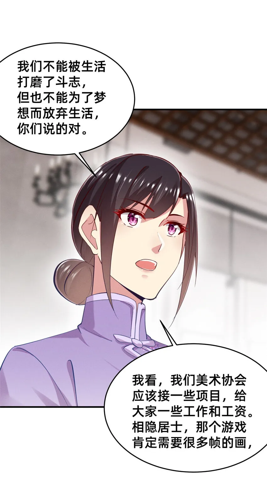 62自作孽不可活 第19页