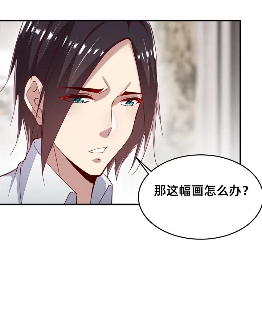 62自作孽不可活 第22页