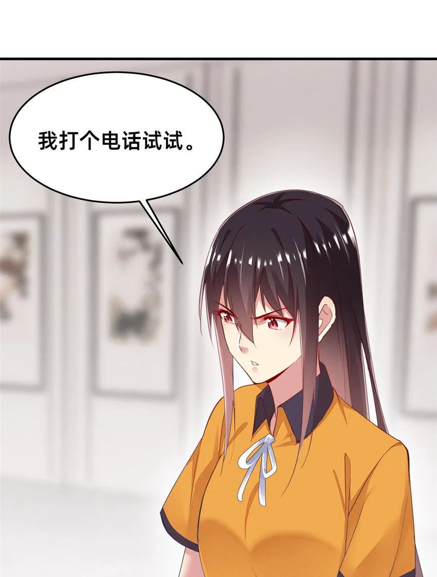 62自作孽不可活 第23页