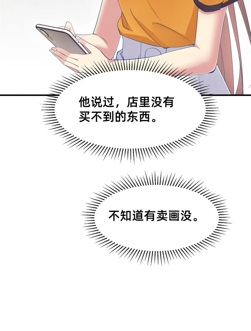 62自作孽不可活 第24页