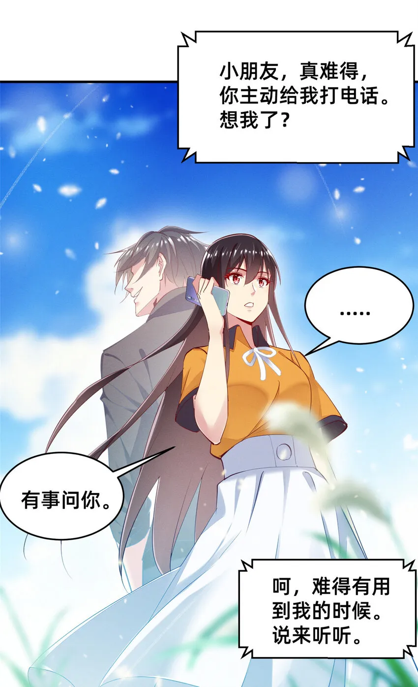 62自作孽不可活 第25页