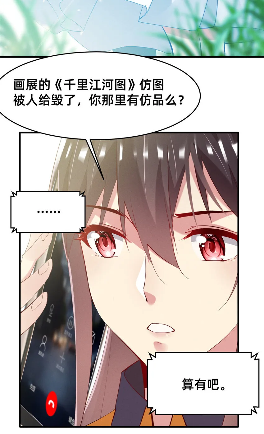 62自作孽不可活 第26页