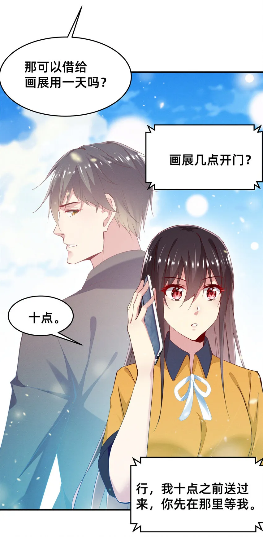 62自作孽不可活 第27页